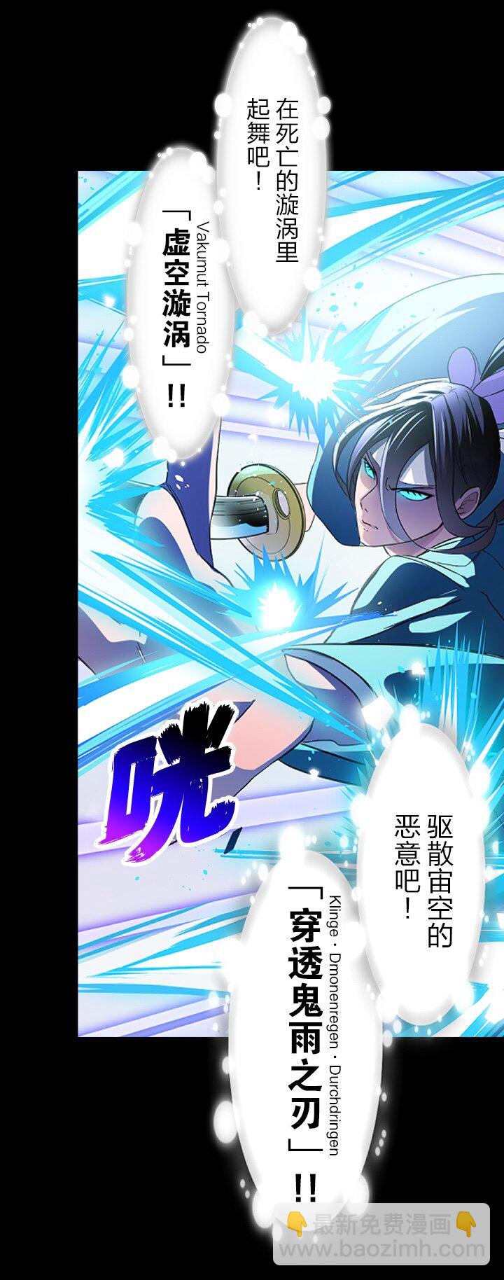 《我的回合永不终结》26 第26话 第48页