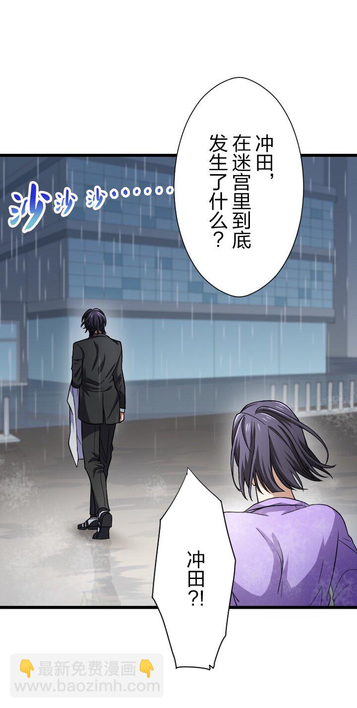 《我的回合永不终结》26 第26话 第5页