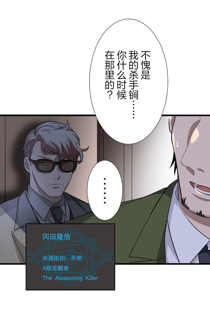 《我的回合永不终结》27 第27话 第11页