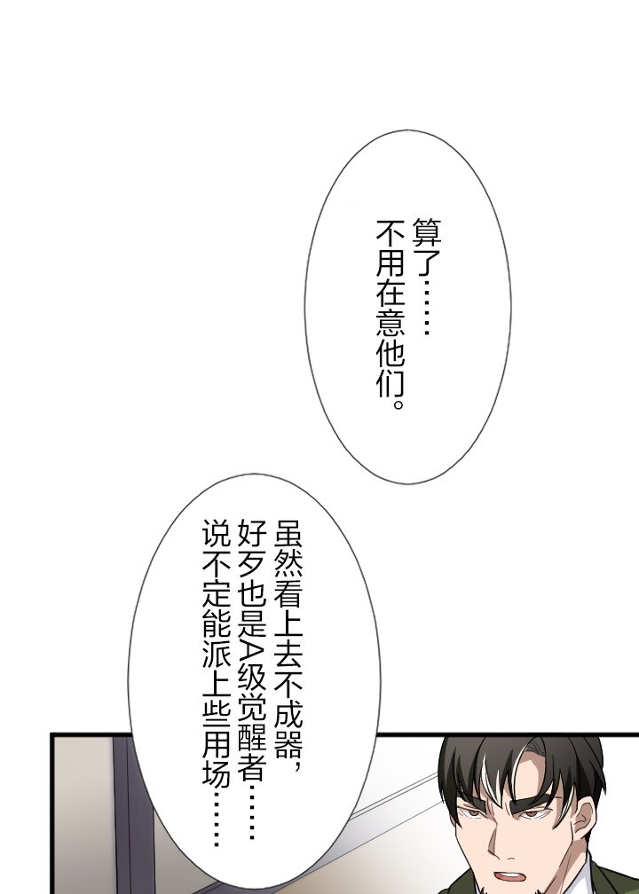 《我的回合永不终结》27 第27话 第12页