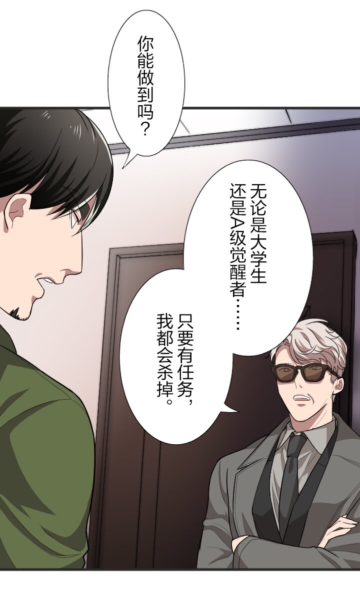 《我的回合永不终结》27 第27话 第15页