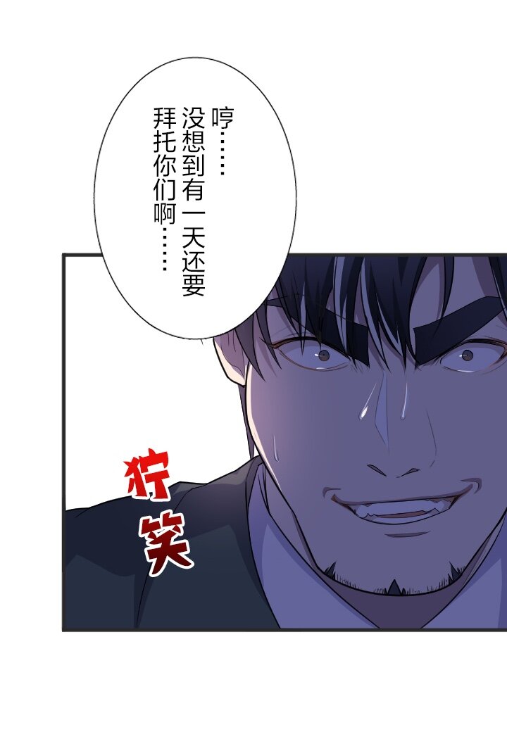 《我的回合永不终结》27 第27话 第16页