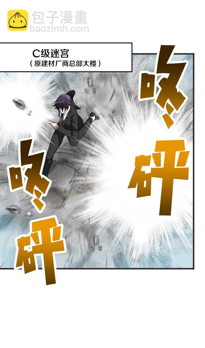 《我的回合永不终结》27 第27话 第19页