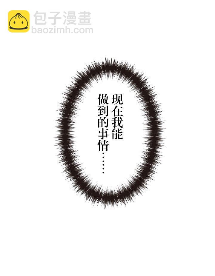 《我的回合永不终结》27 第27话 第23页