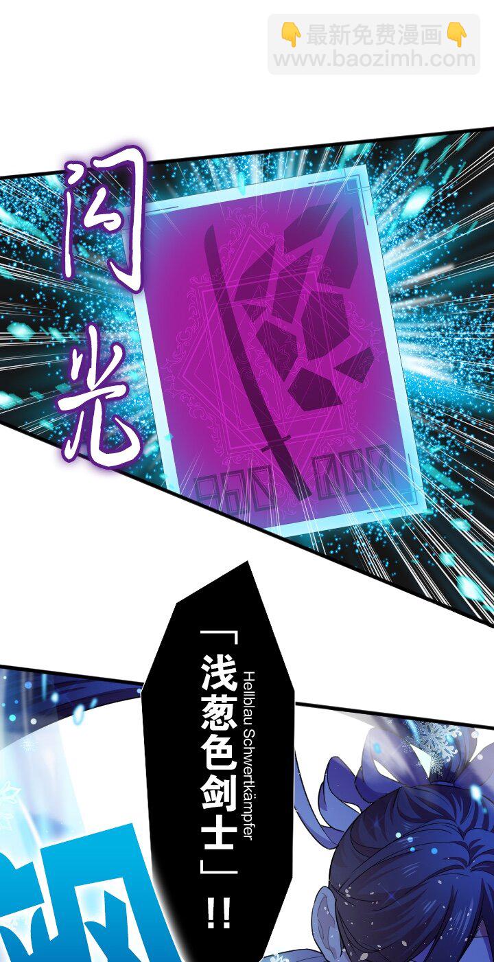 《我的回合永不终结》27 第27话 第25页
