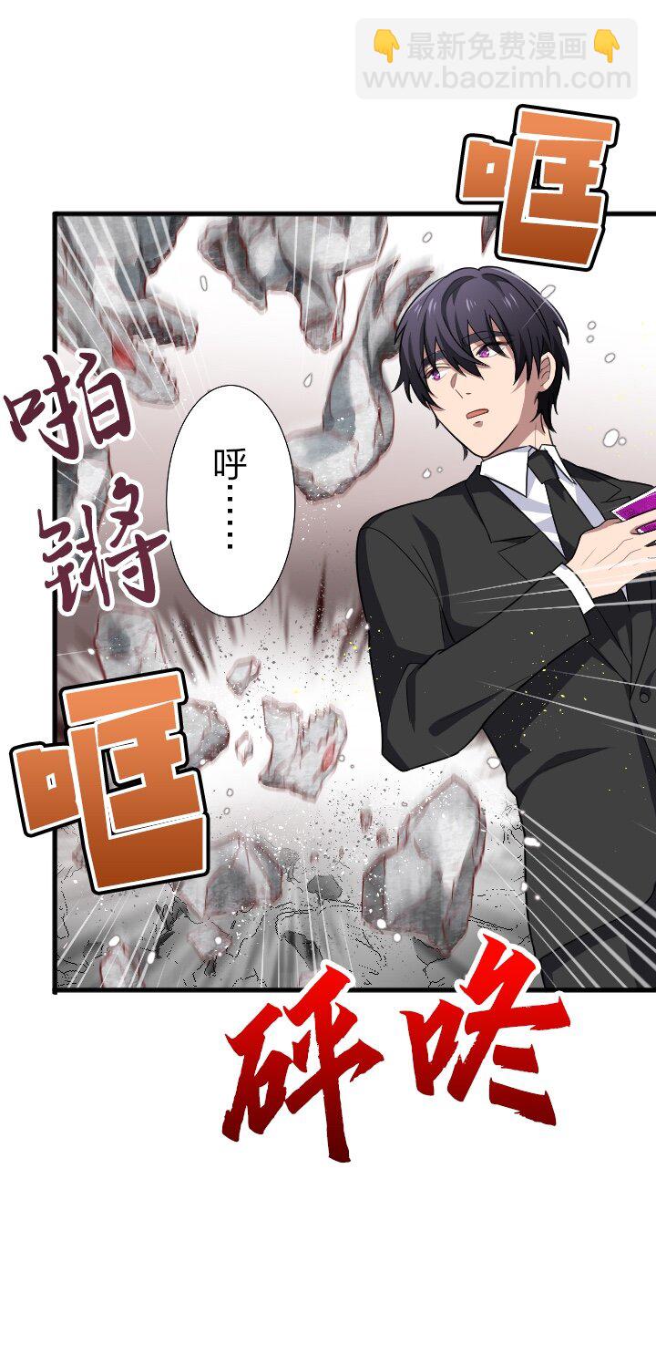 《我的回合永不终结》27 第27话 第29页