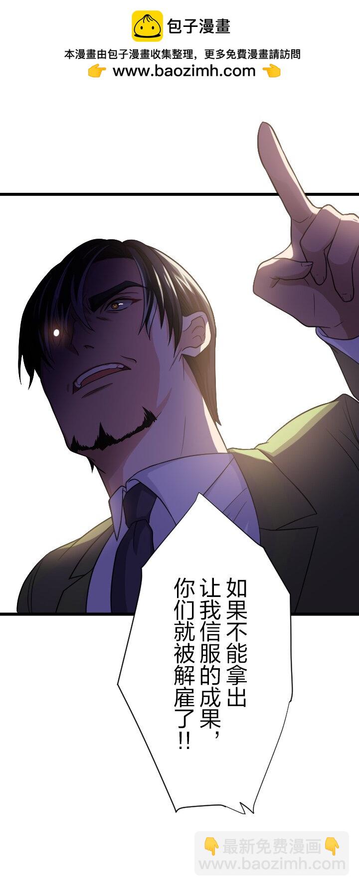 《我的回合永不终结》27 第27话 第2页