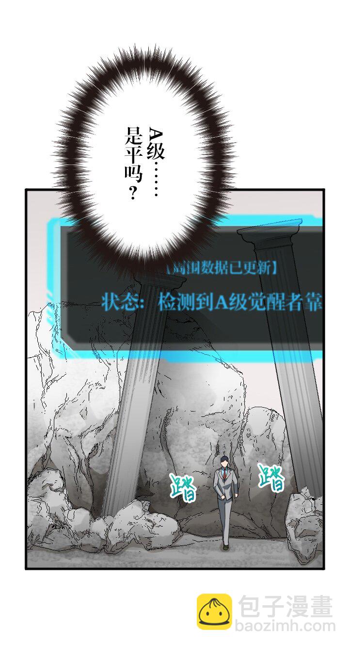 《我的回合永不终结》27 第27话 第31页
