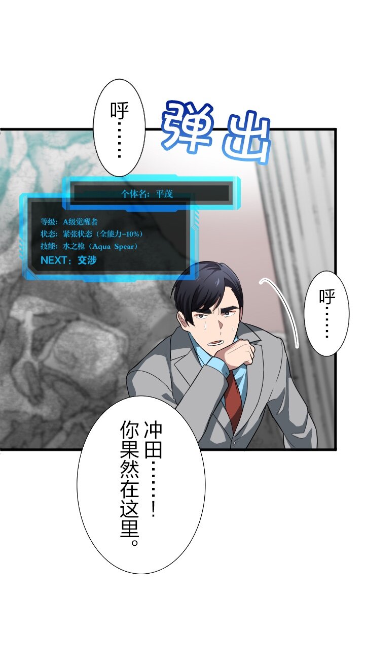 《我的回合永不终结》27 第27话 第32页
