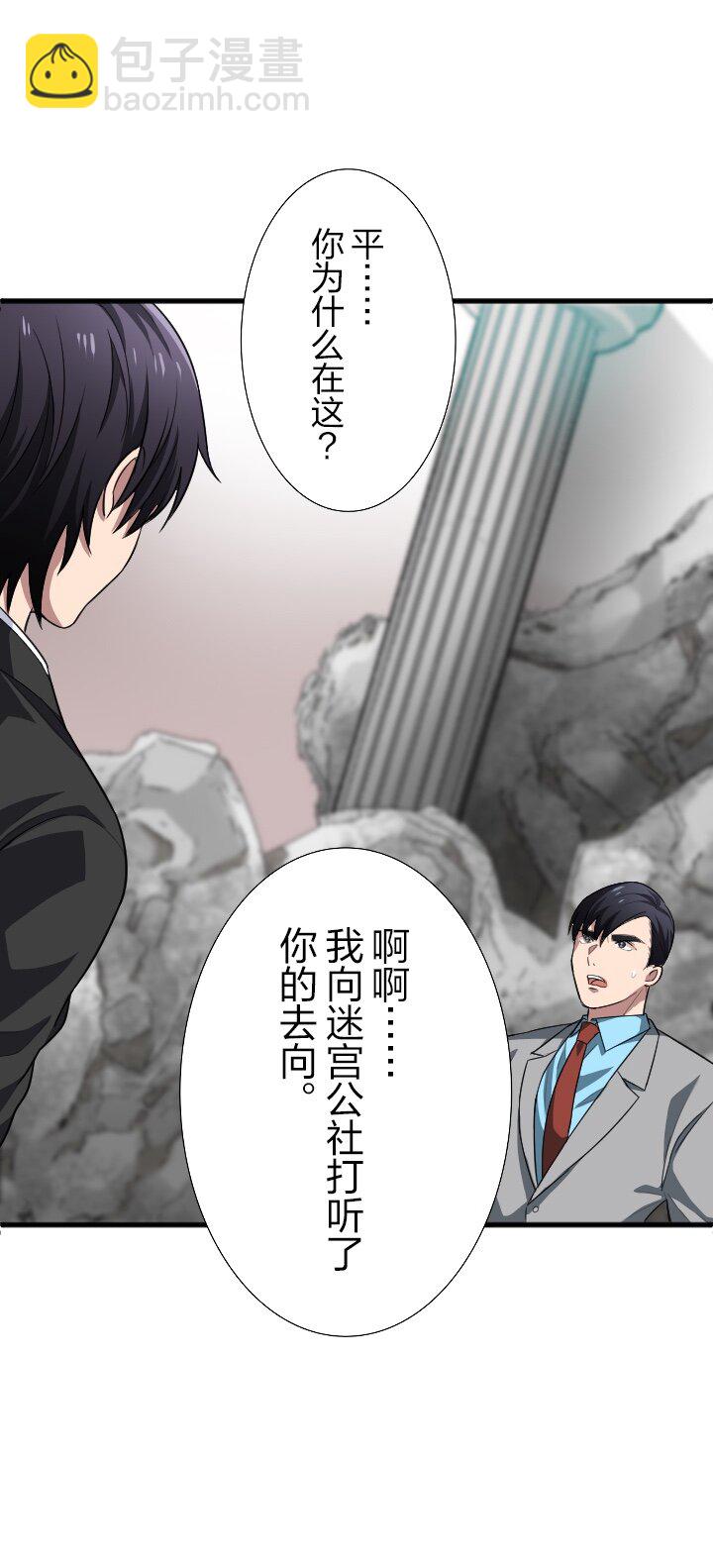 《我的回合永不终结》27 第27话 第33页