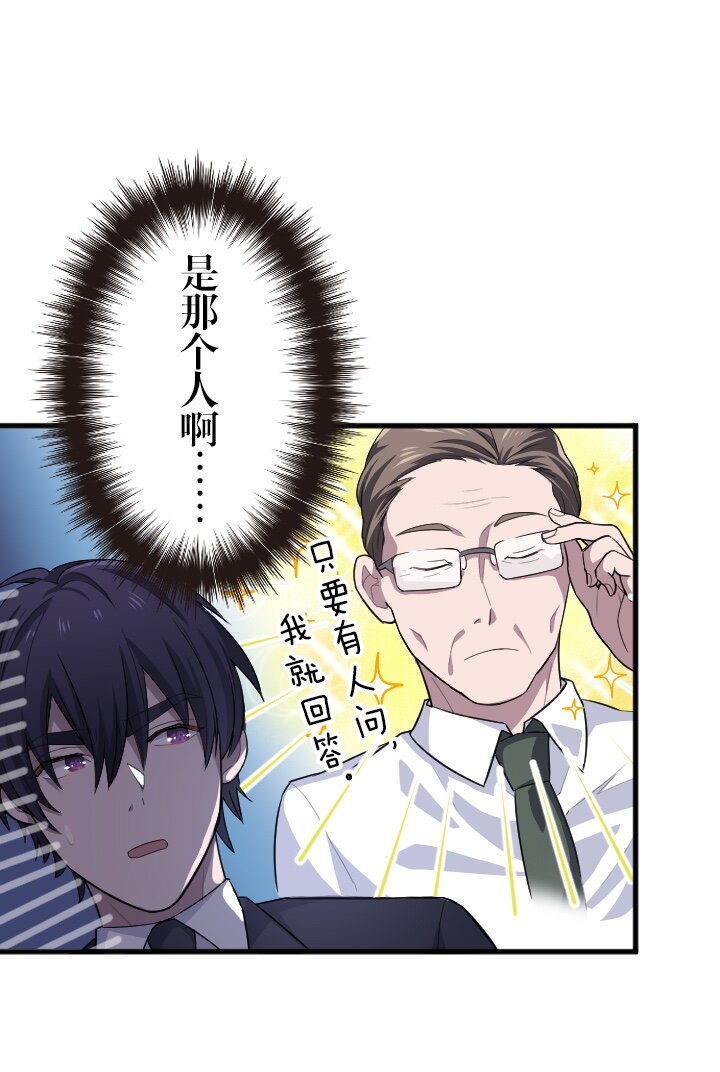 《我的回合永不终结》27 第27话 第34页
