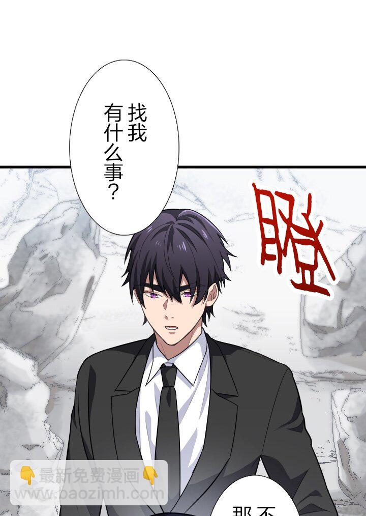 《我的回合永不终结》27 第27话 第35页