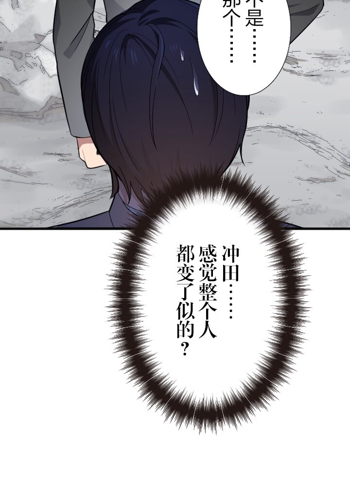《我的回合永不终结》27 第27话 第36页