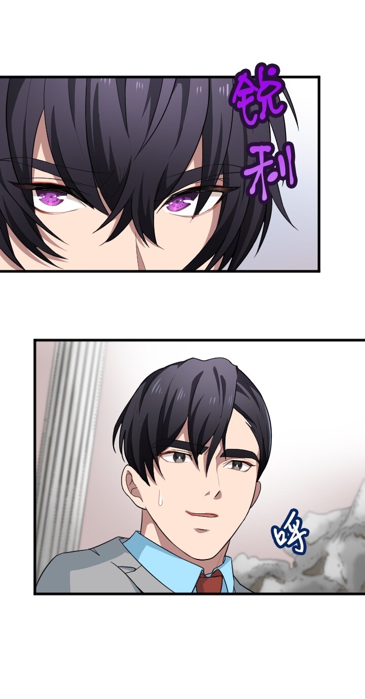 《我的回合永不终结》27 第27话 第37页