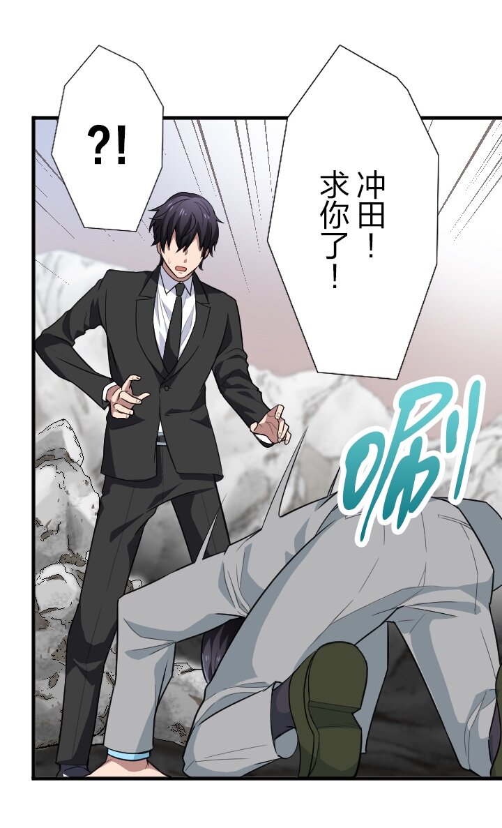 《我的回合永不终结》27 第27话 第39页