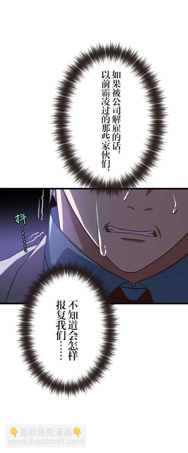 《我的回合永不终结》27 第27话 第3页