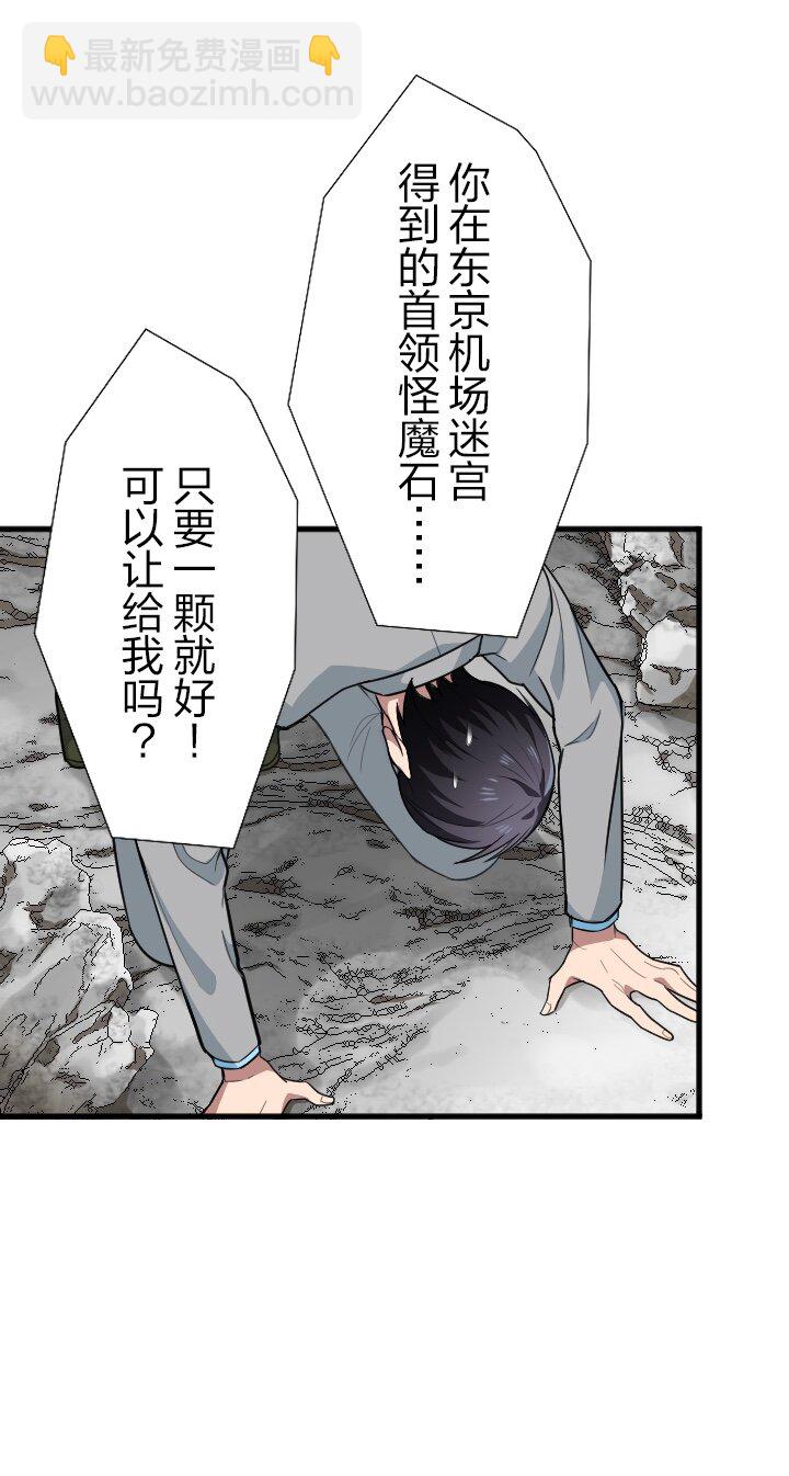 《我的回合永不终结》27 第27话 第40页