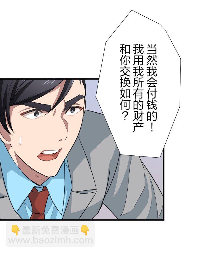 《我的回合永不终结》27 第27话 第41页