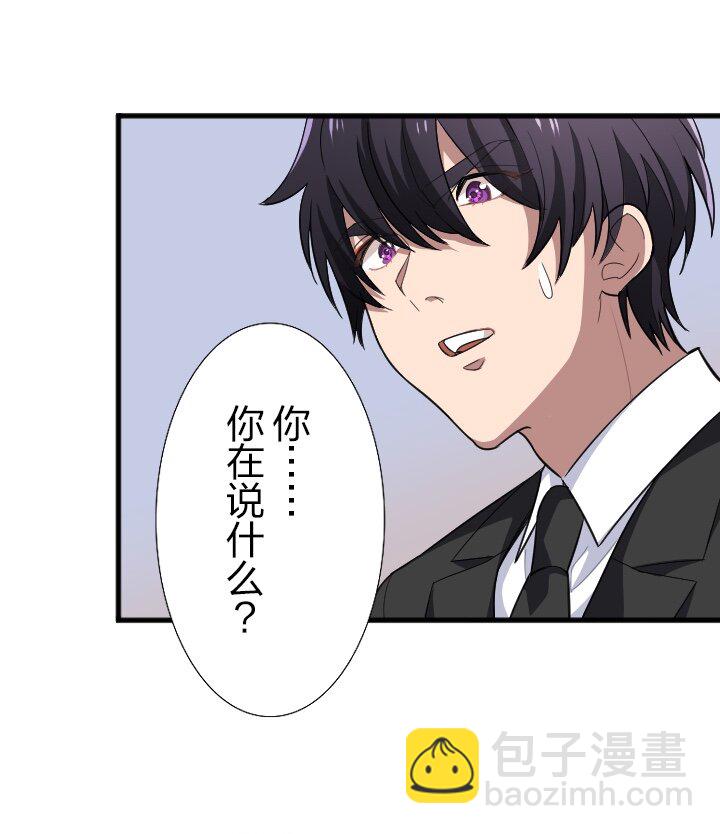 《我的回合永不终结》27 第27话 第42页