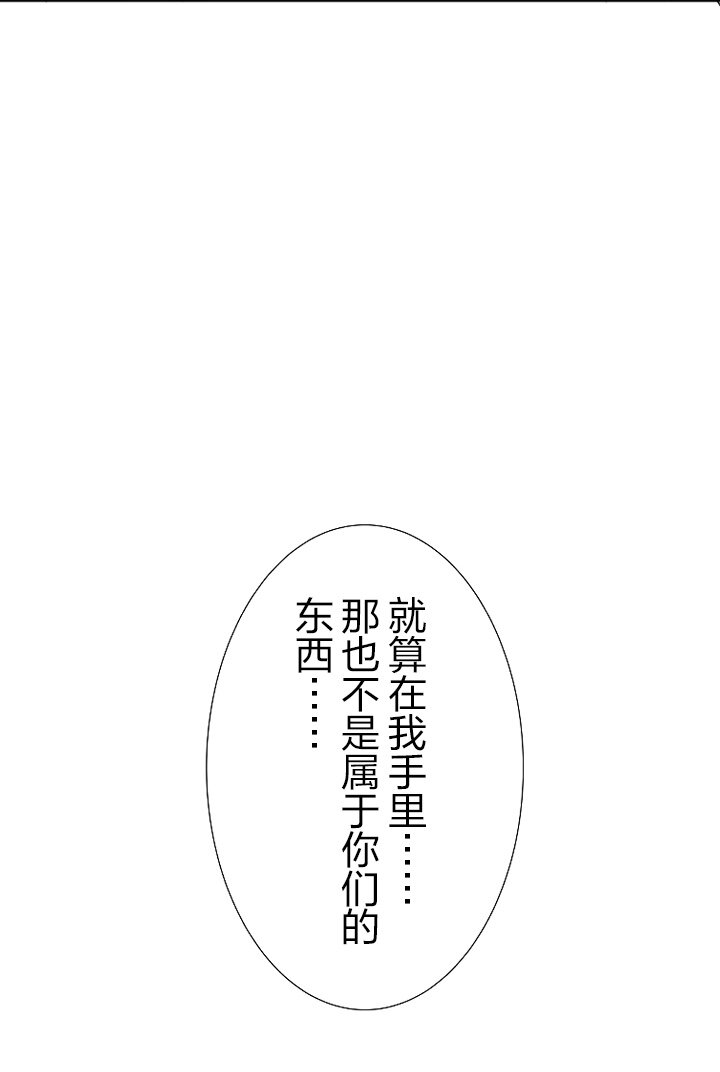 《我的回合永不终结》27 第27话 第44页