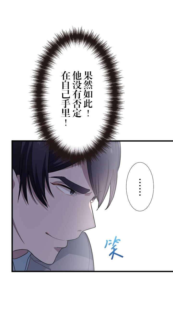 《我的回合永不终结》27 第27话 第47页