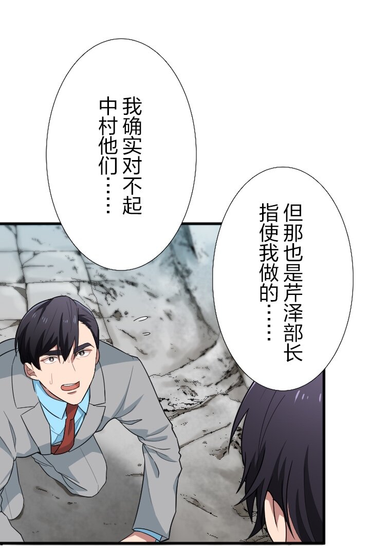 《我的回合永不终结》27 第27话 第48页