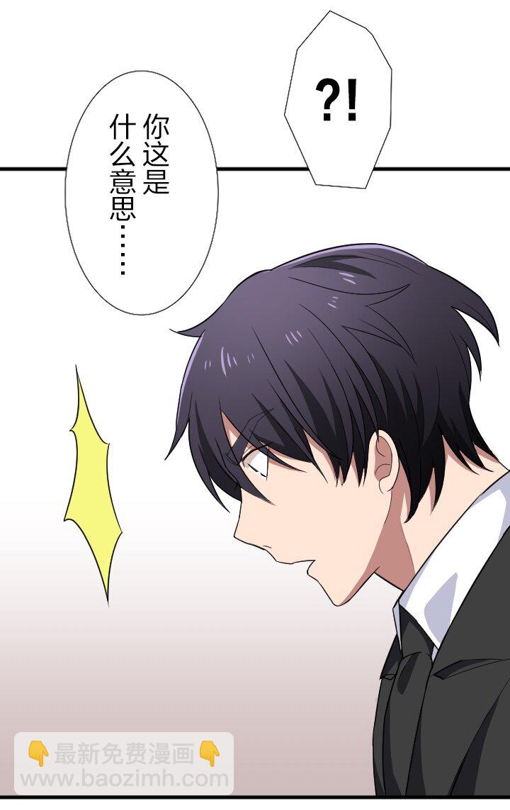 《我的回合永不终结》27 第27话 第49页