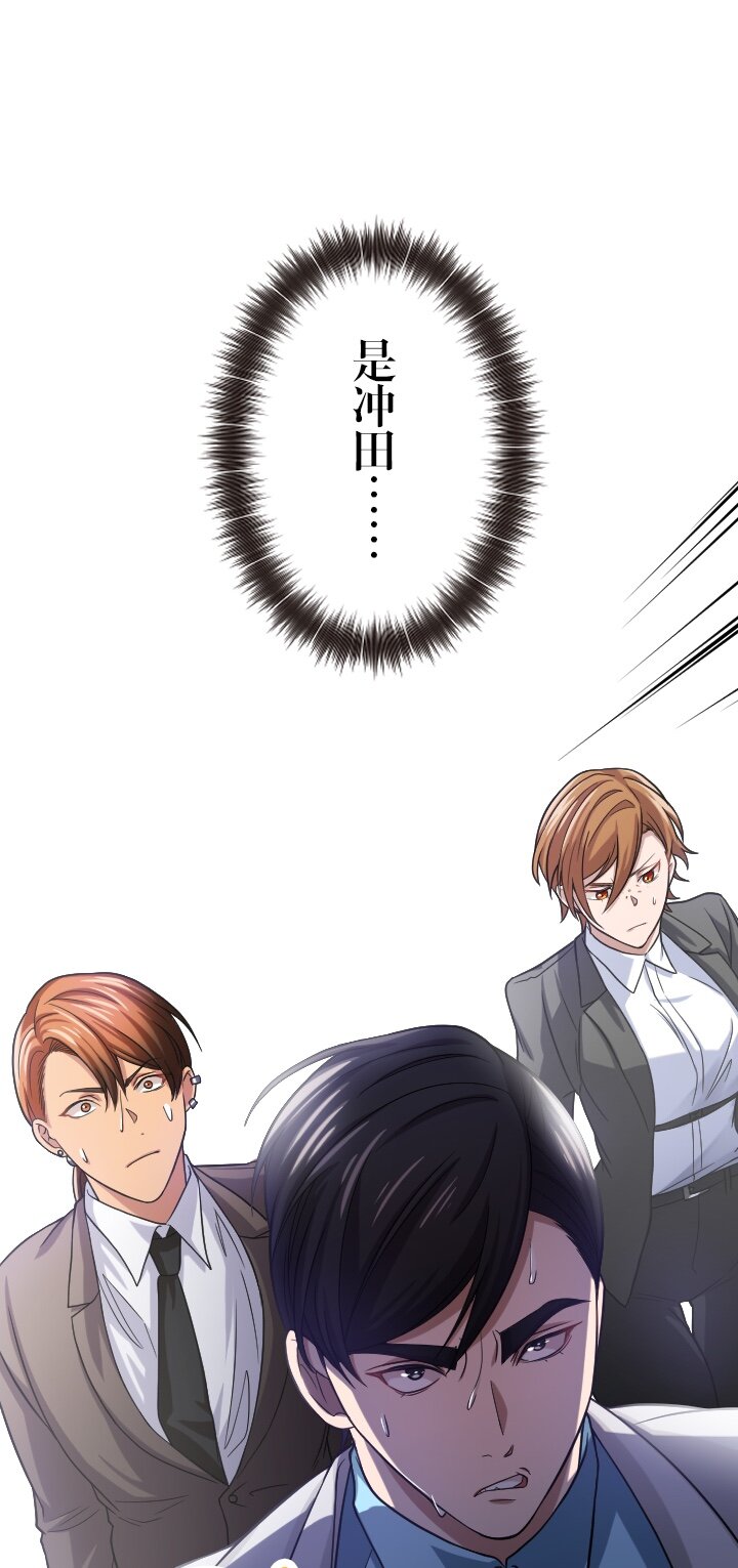 《我的回合永不终结》27 第27话 第4页