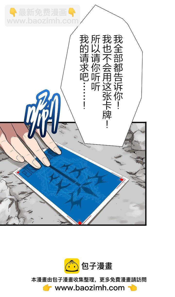 《我的回合永不终结》27 第27话 第50页