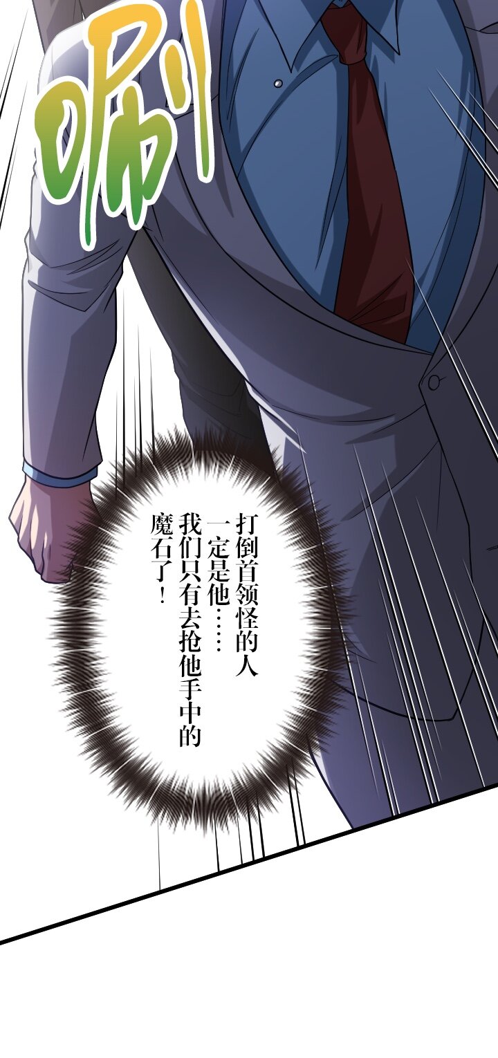 《我的回合永不终结》27 第27话 第5页