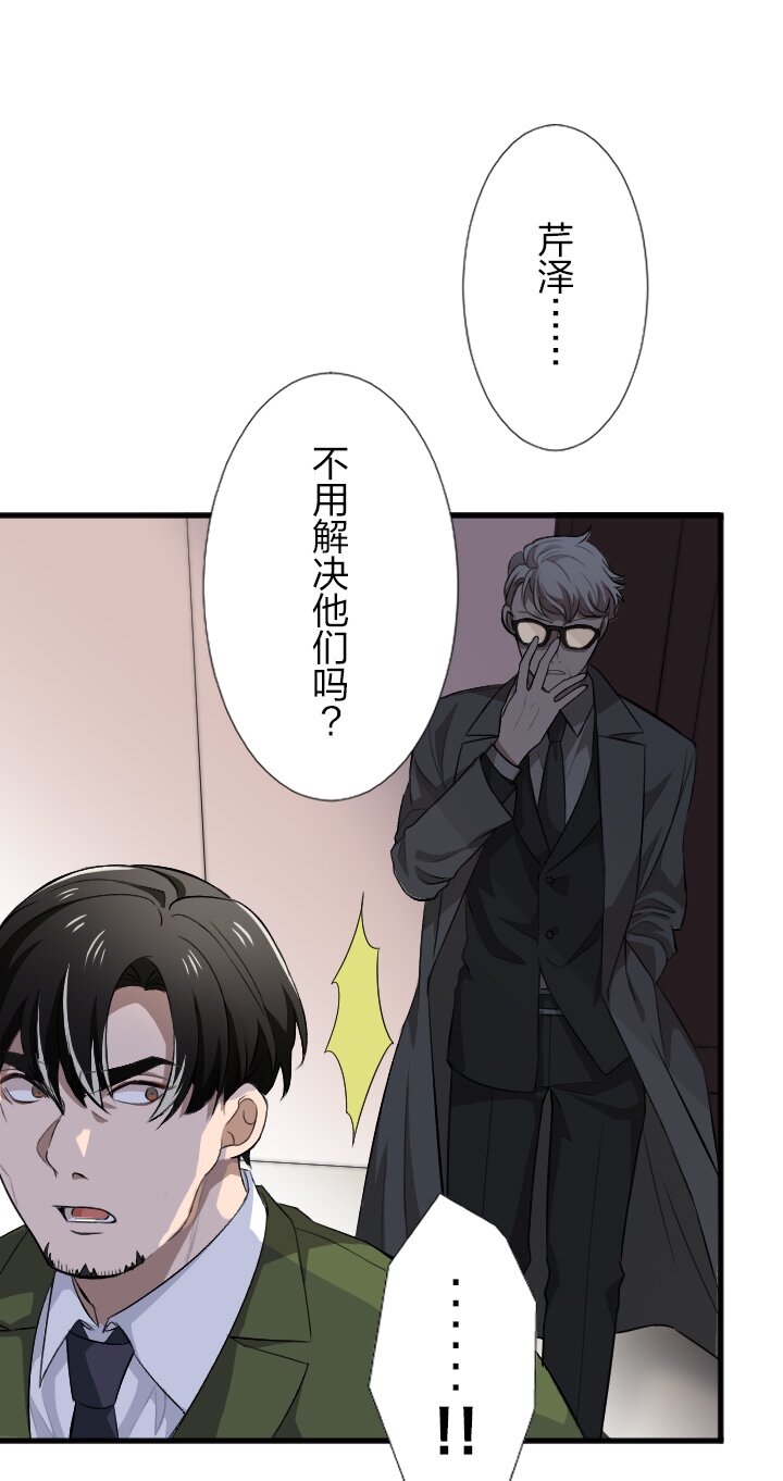 《我的回合永不终结》27 第27话 第9页