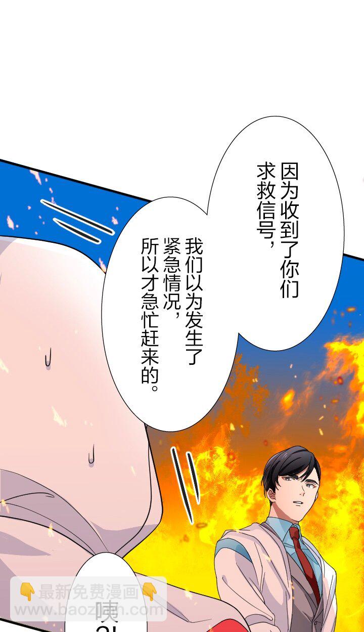 《我的回合永不终结》24 第24话 第11页