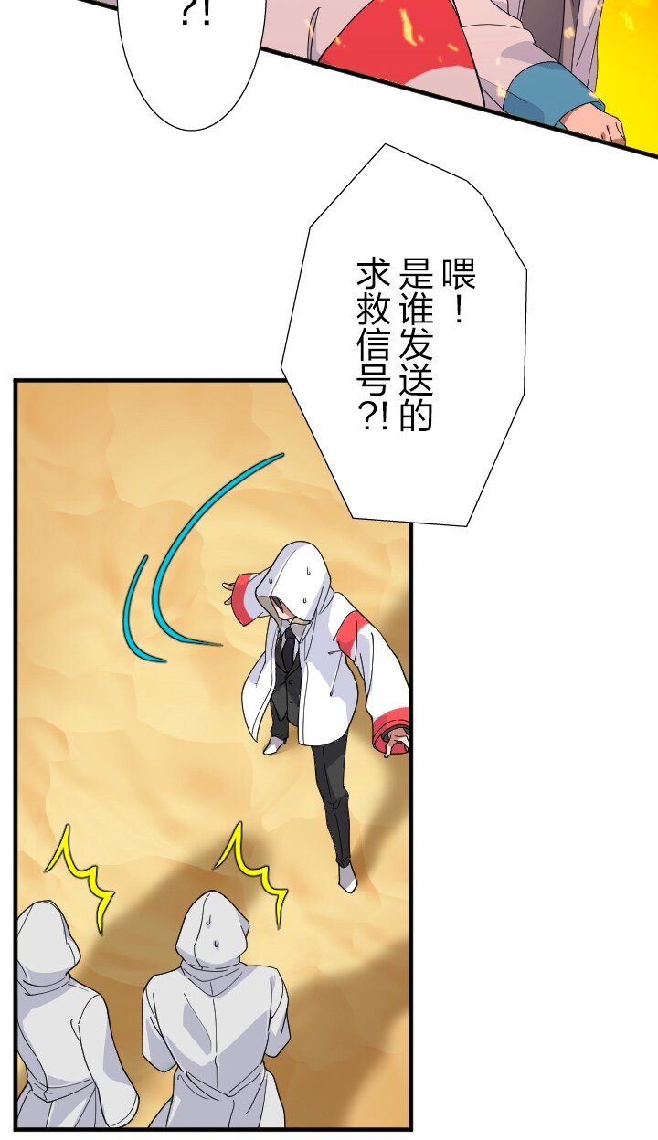 《我的回合永不终结》24 第24话 第12页