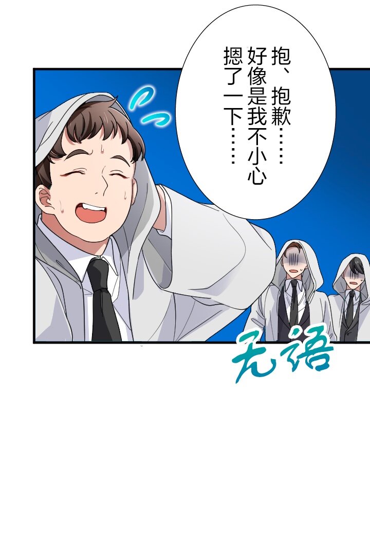 《我的回合永不终结》24 第24话 第13页