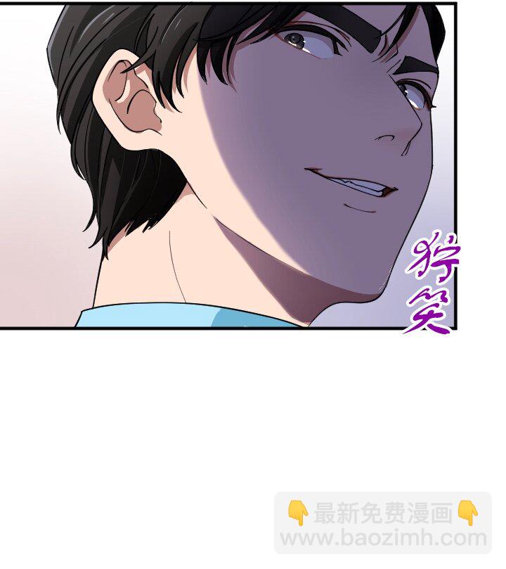 《我的回合永不终结》24 第24话 第17页