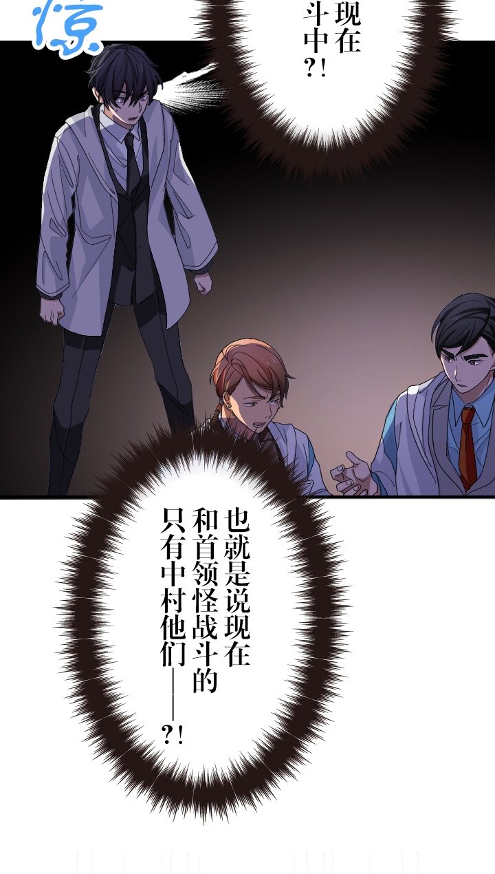 《我的回合永不终结》24 第24话 第20页