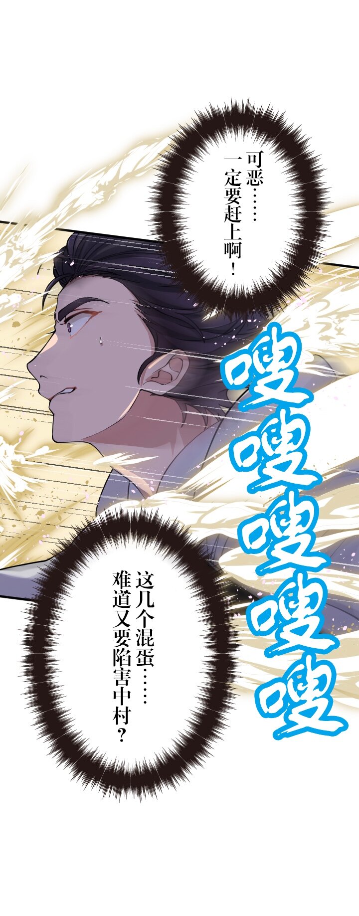 《我的回合永不终结》24 第24话 第26页