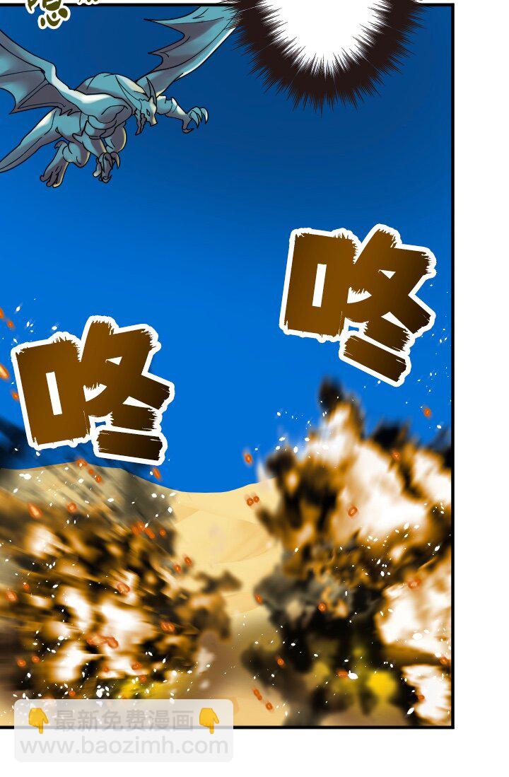 《我的回合永不终结》24 第24话 第28页