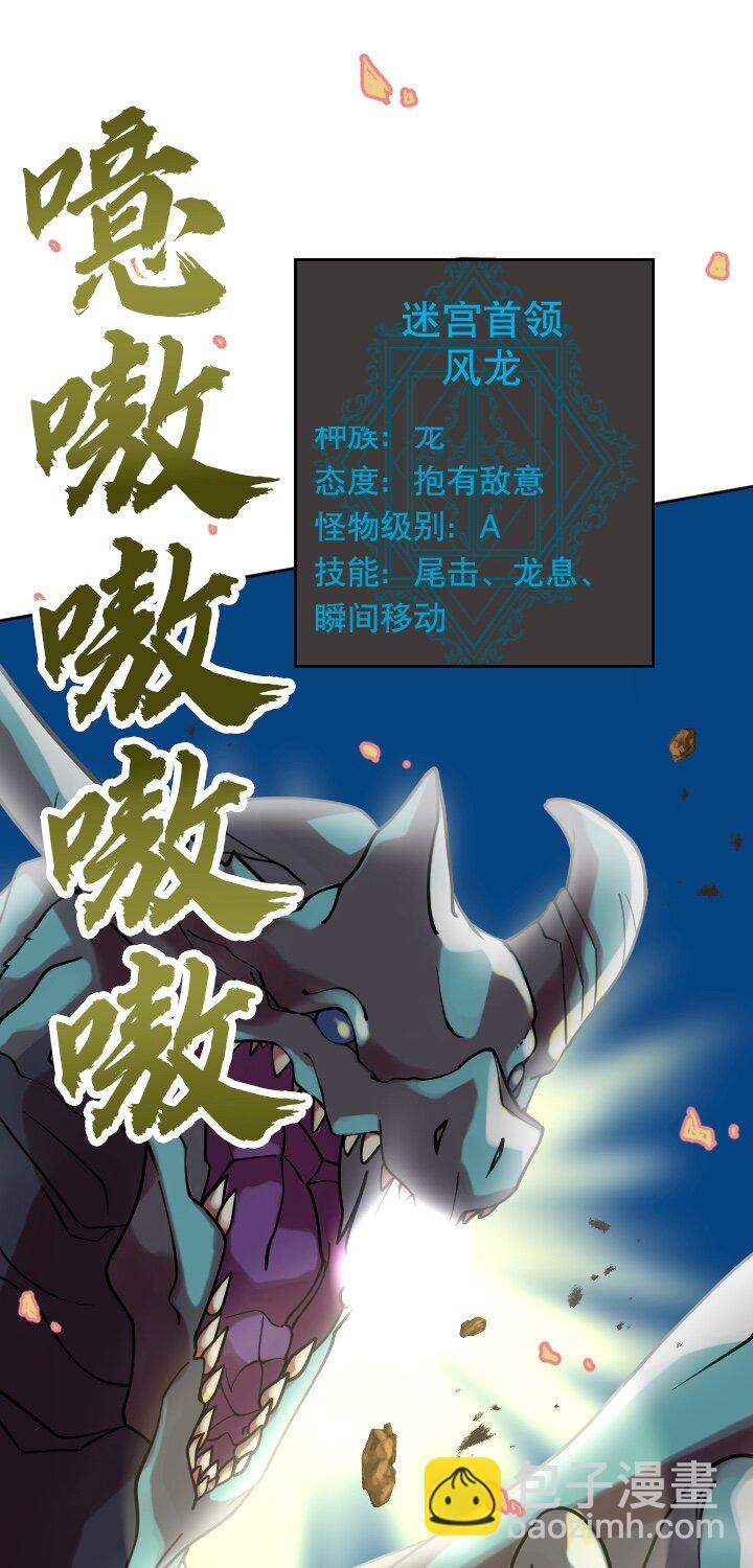 《我的回合永不终结》24 第24话 第29页