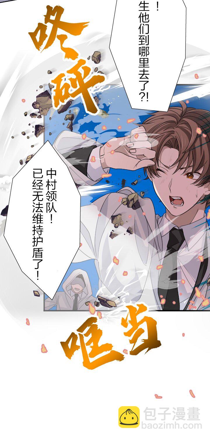 《我的回合永不终结》24 第24话 第32页
