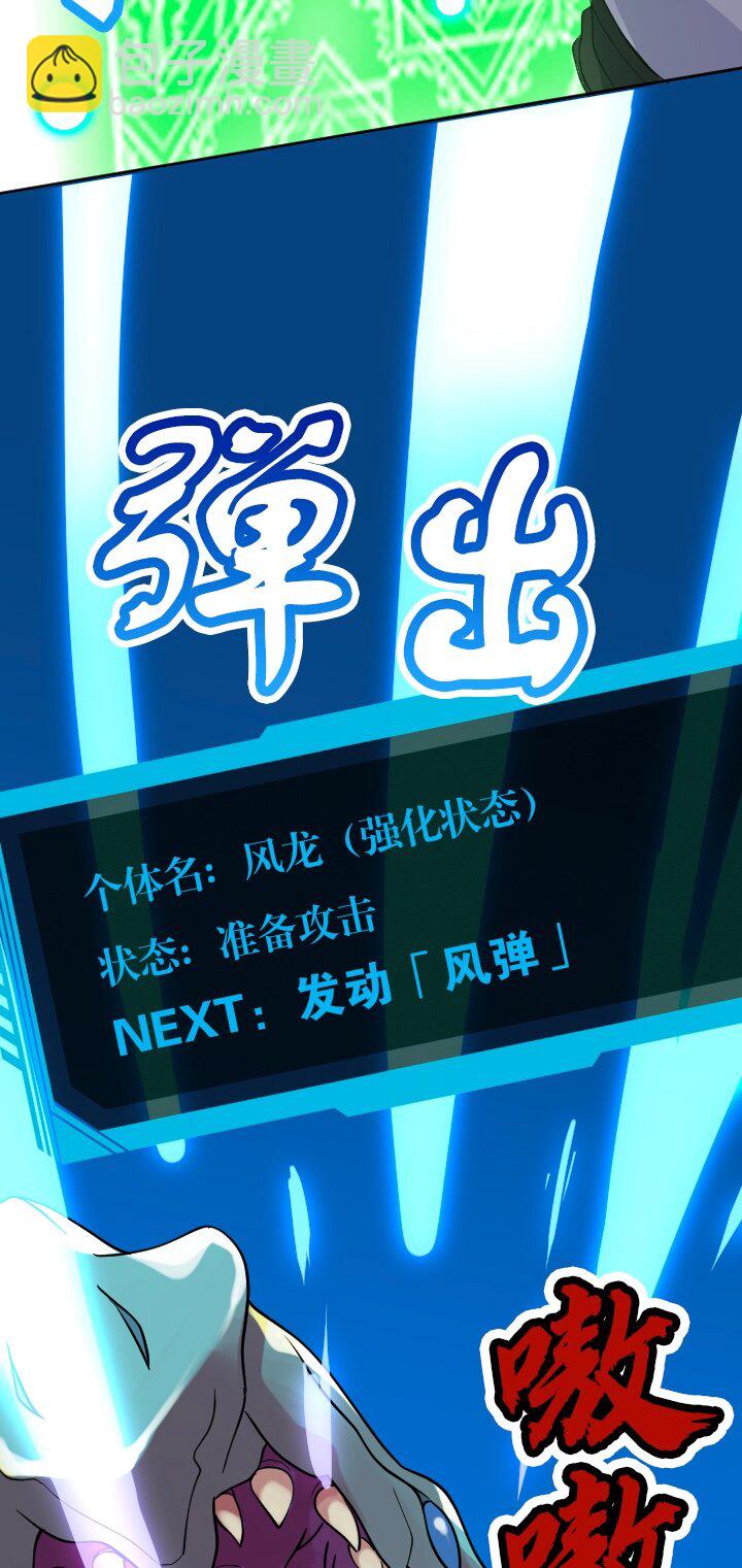 《我的回合永不终结》24 第24话 第35页