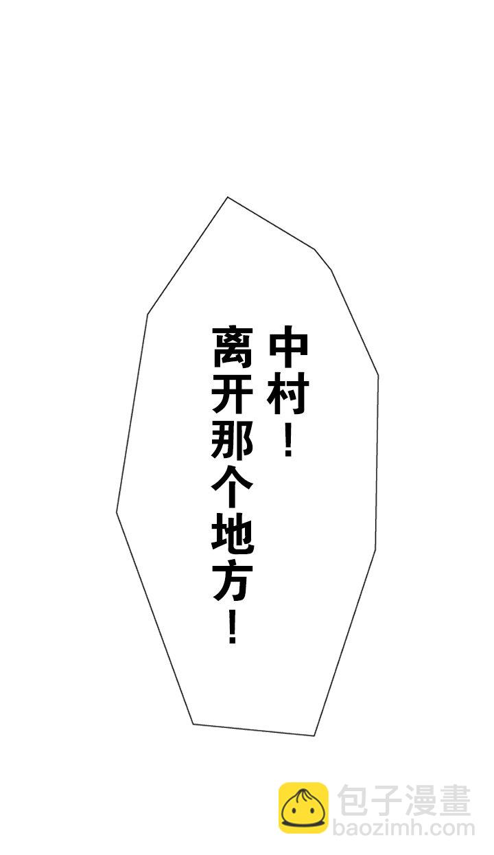 《我的回合永不终结》24 第24话 第38页