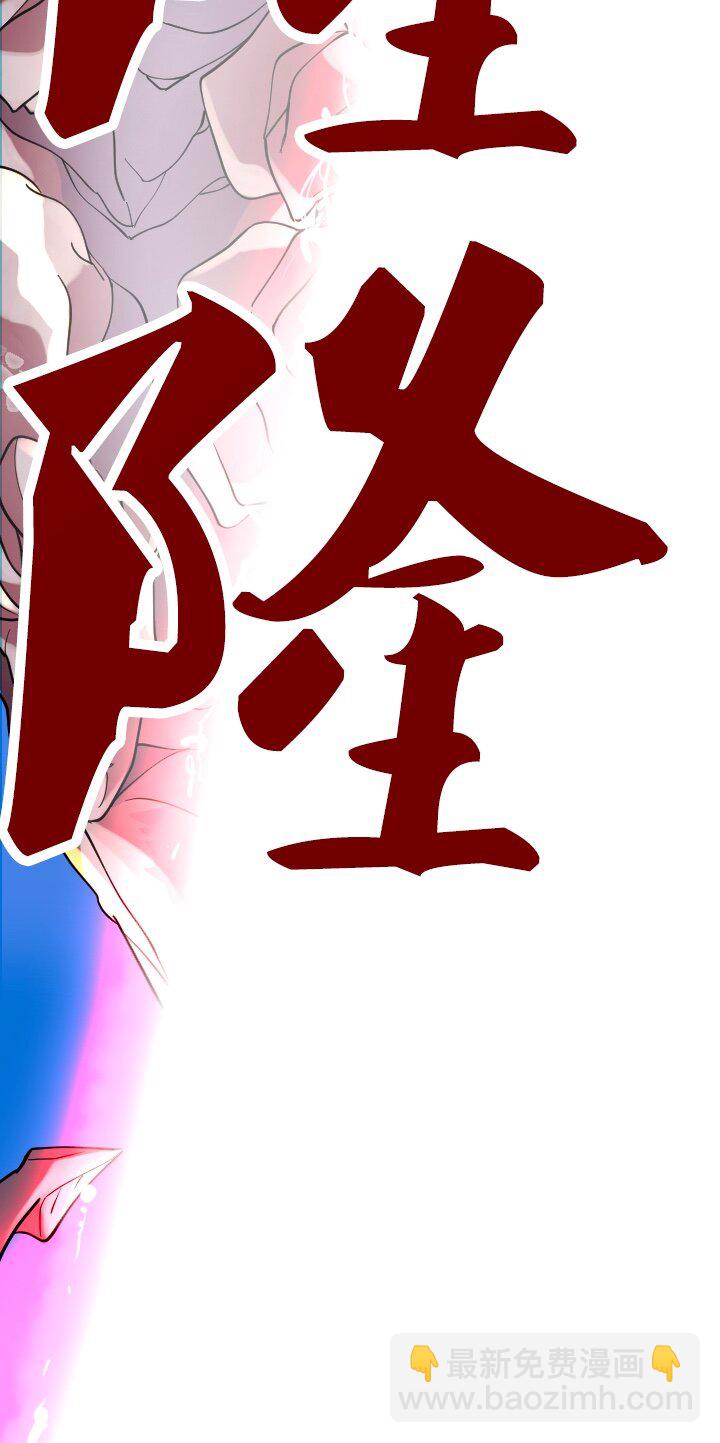 《我的回合永不终结》24 第24话 第45页