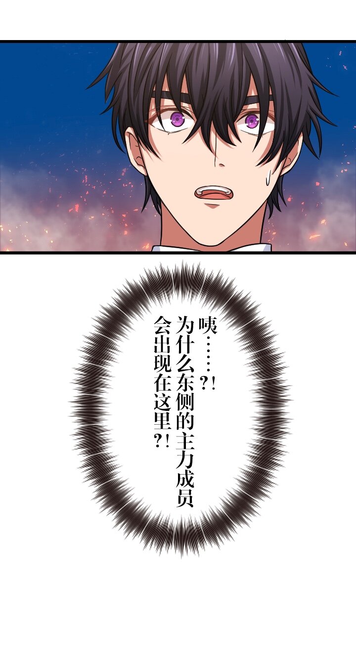 《我的回合永不终结》24 第24话 第7页