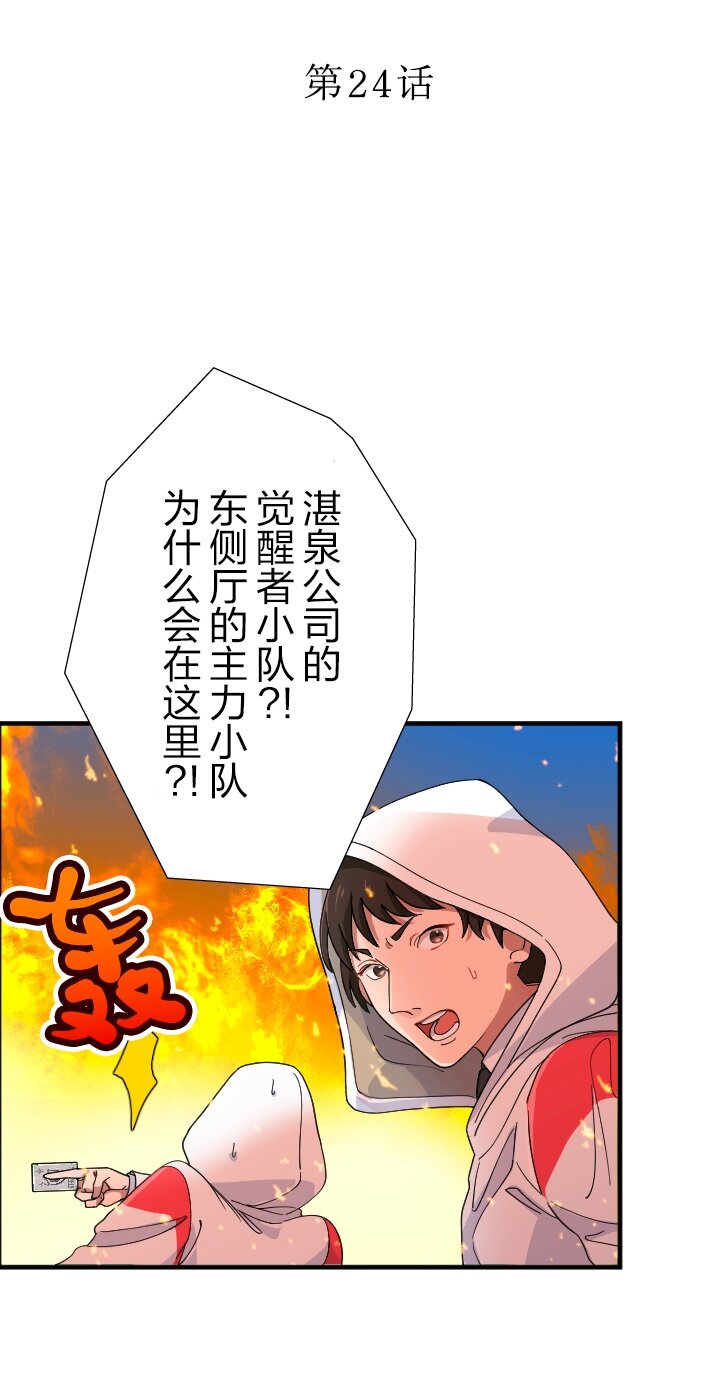 《我的回合永不终结》24 第24话 第9页