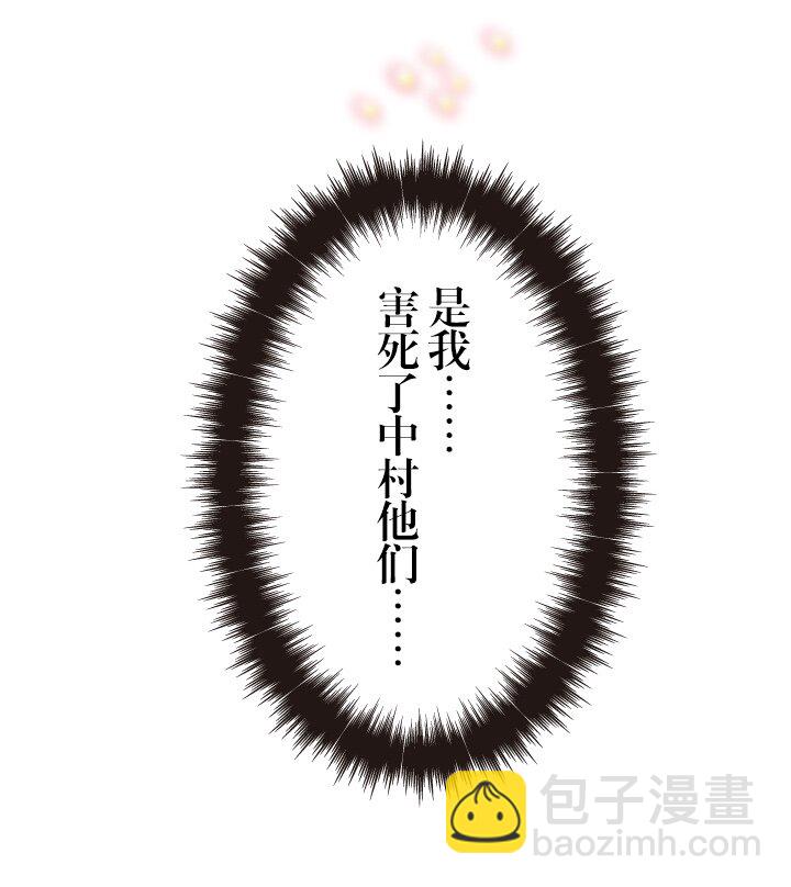 《我的回合永不终结》25 第25话 第12页
