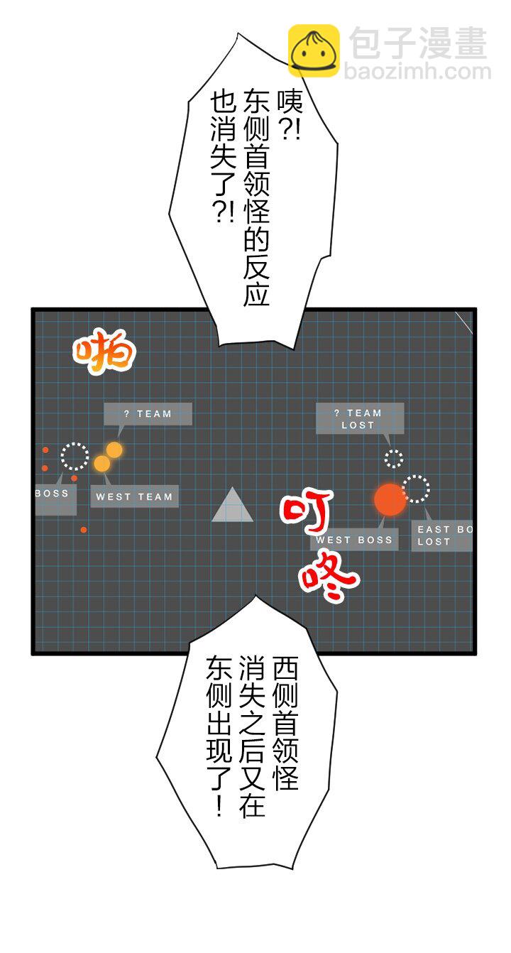 《我的回合永不终结》25 第25话 第16页
