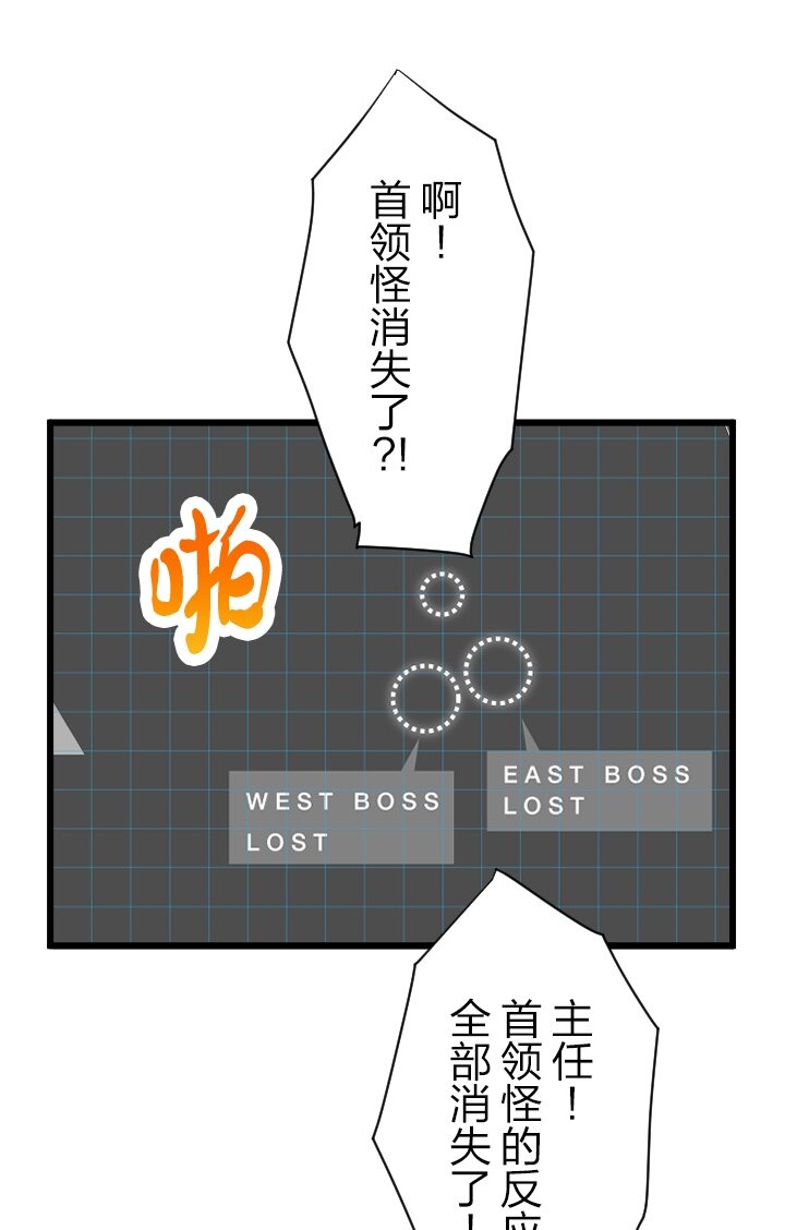 《我的回合永不终结》25 第25话 第19页