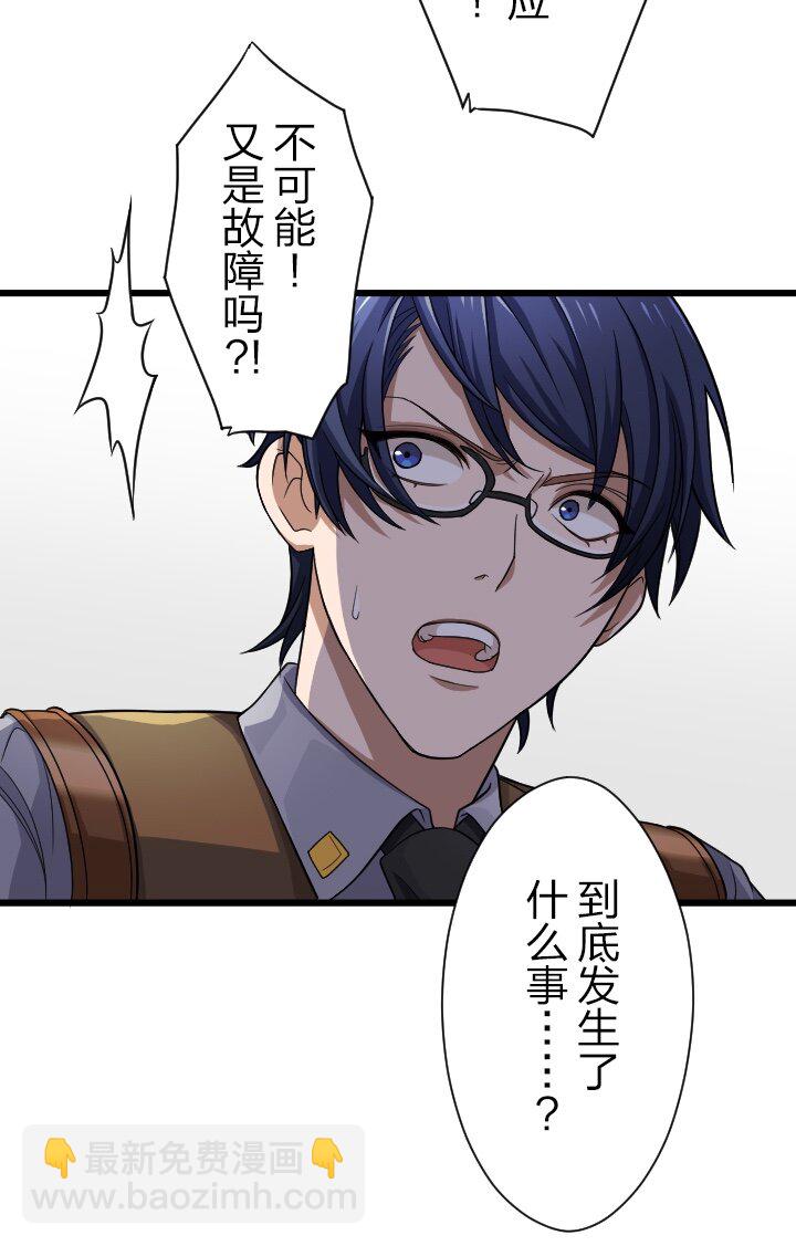 《我的回合永不终结》25 第25话 第20页