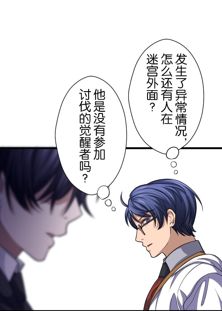 《我的回合永不终结》25 第25话 第23页